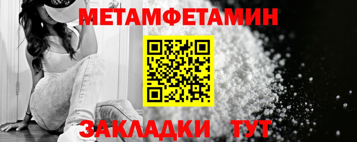 АМФЕТАМИН Розовый Южноуральск