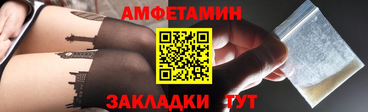 Южноуральск  Amphetamine Розовый  АМФ  Вход с VPN 