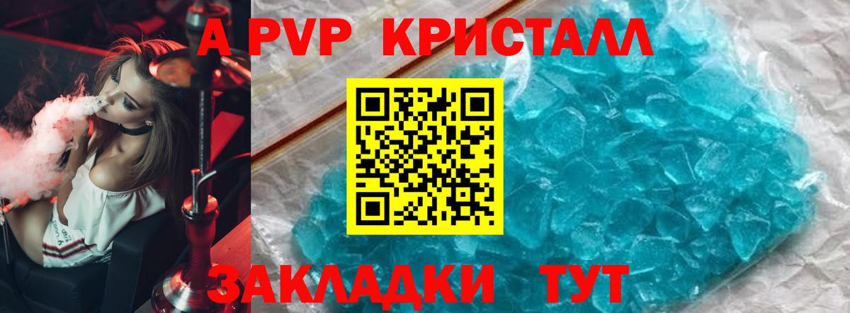 Alfa_PVP VHQ  Alpha-PVP Соль  Южноуральск  закладка  Вход с VPN 