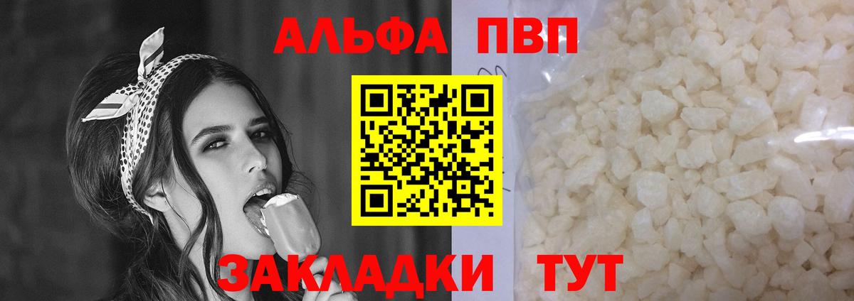 Альфа ПВП Соль Южноуральск
