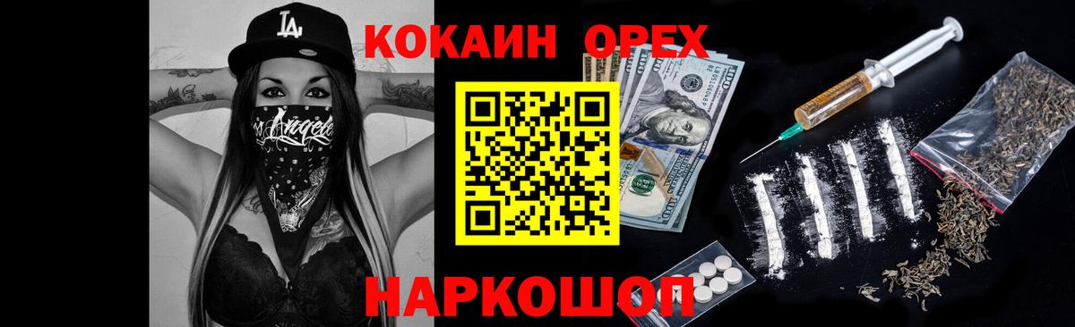 КОКАИН VHQ Южноуральск
