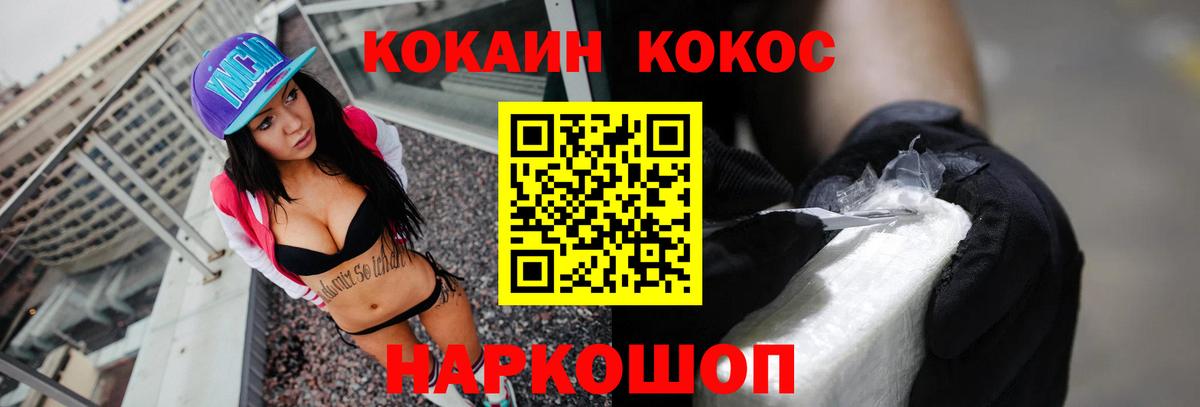 COCAIN VHQ  Вход с VPN  КОКАИН Колумбийский  Южноуральск 