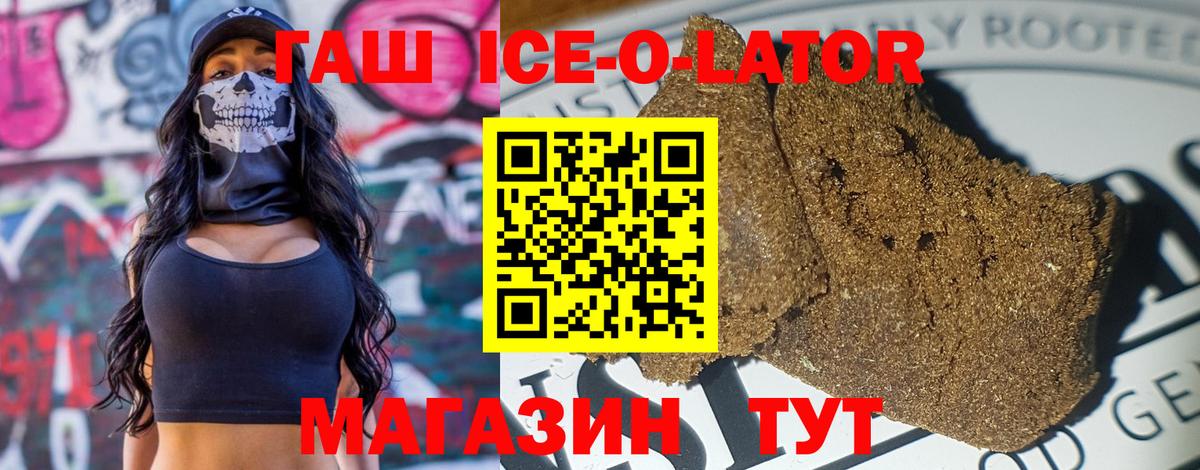 Гашиш хэш  Вход с VPN  Южноуральск 