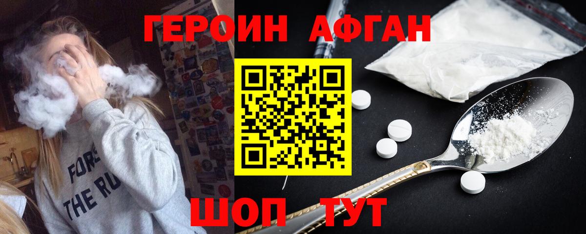Героин  Вход с VPN  Южноуральск  ГЕРОИН хмурый 