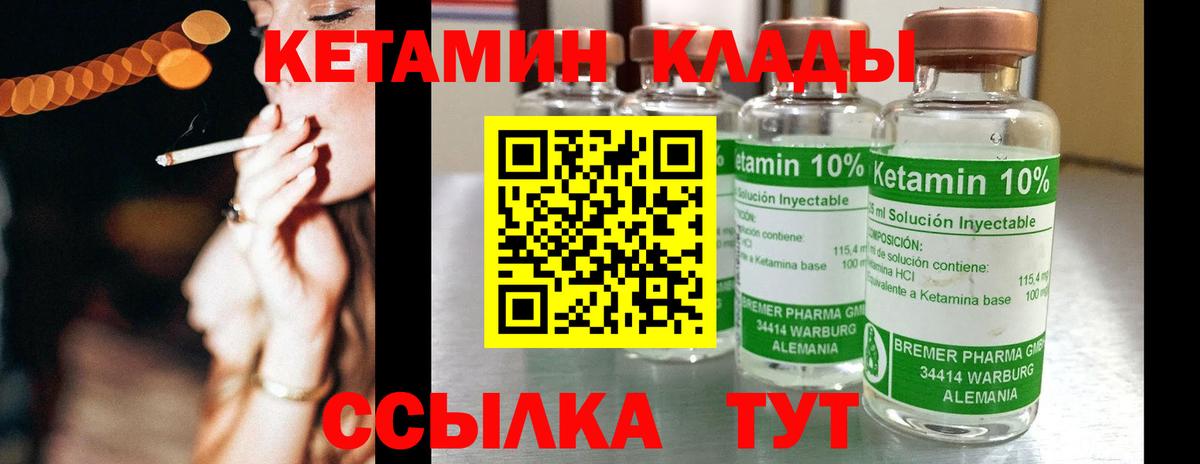 КЕТАМИН VHQ Южноуральск