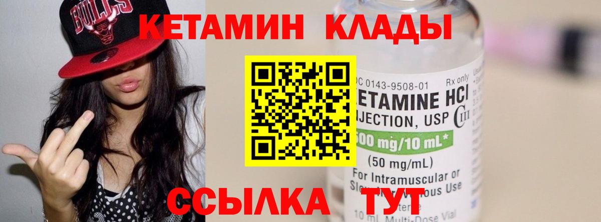Кетамин VHQ  Вход с VPN  Южноуральск  КЕТАМИН VHQ 