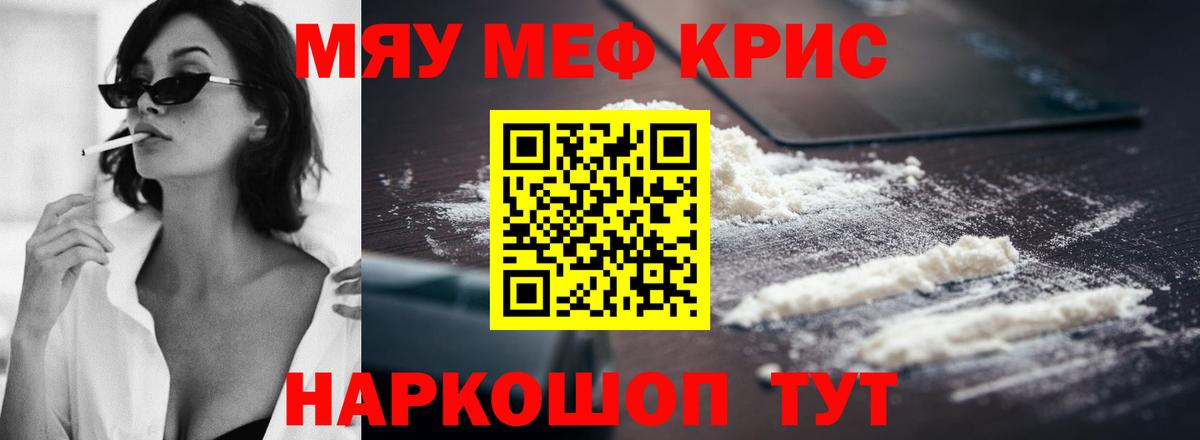 Мефедрон мяу мяу  Вход с VPN  Мефедрон 4 MMC  Меф  что такое наркотик  Южноуральск 