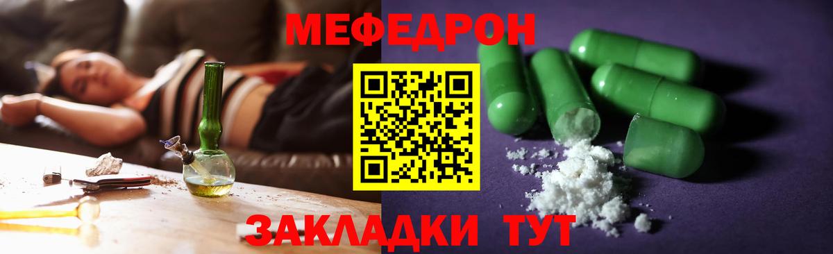 МЕФ мука Южноуральск