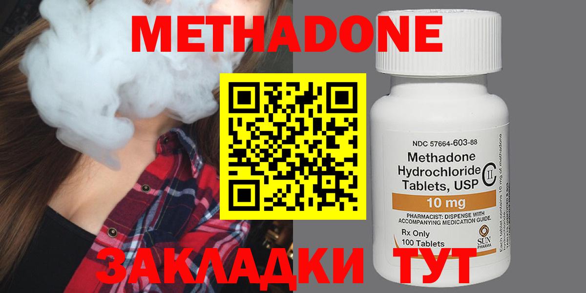 МЕТАДОН белоснежный  Вход с VPN  Южноуральск  Метадон кристалл 