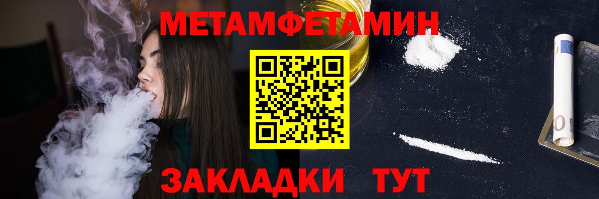 Южноуральск  МЕТАМФЕТАМИН кристалл  Вход с VPN 