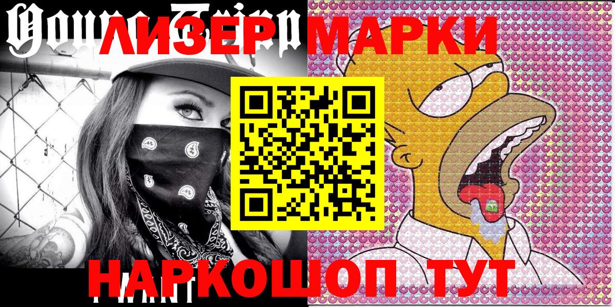 Наркотические марки  Вход с VPN  Южноуральск  Марки NBOMe 1,5мг 