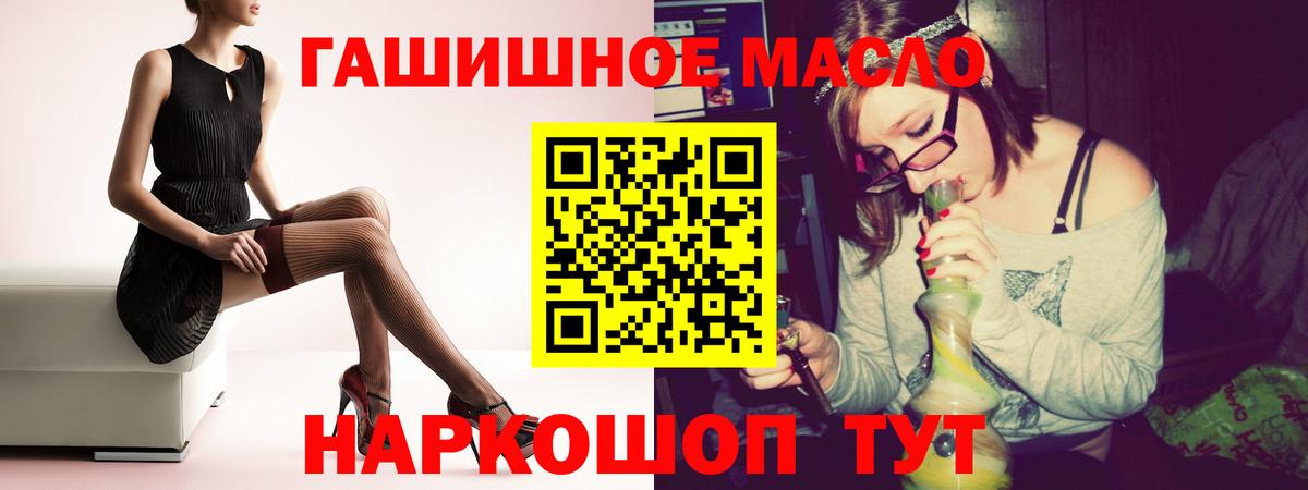 ТГК концентрат  ТГК THC oil  Вход с VPN  Южноуральск 