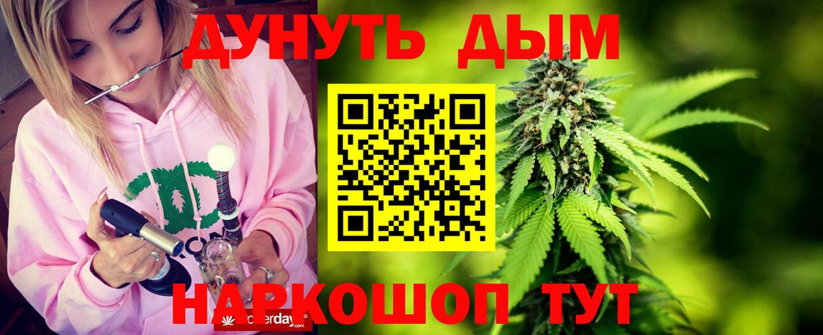 Конопля марихуана Южноуральск