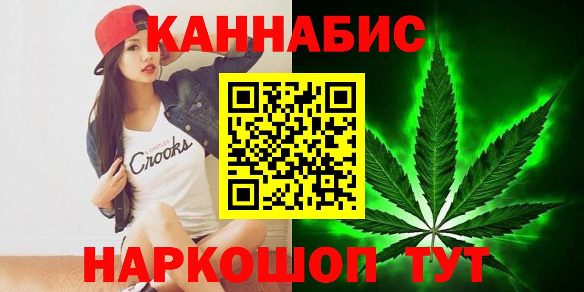 МАРИХУАНА марихуана  Бошки марихуана White Widow  Конопля гибрид  Южноуральск  Вход с VPN 